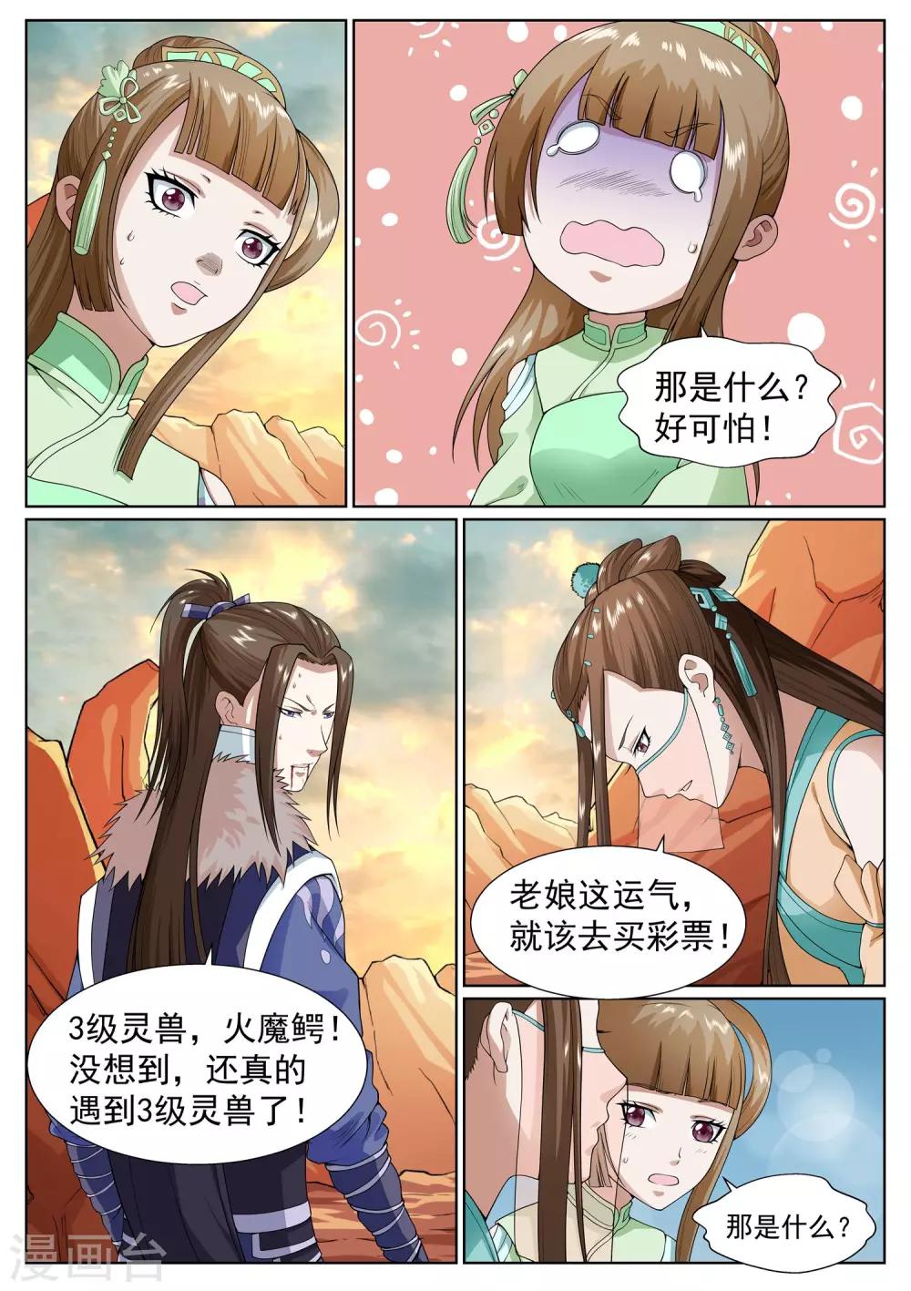 第31话-第31话
