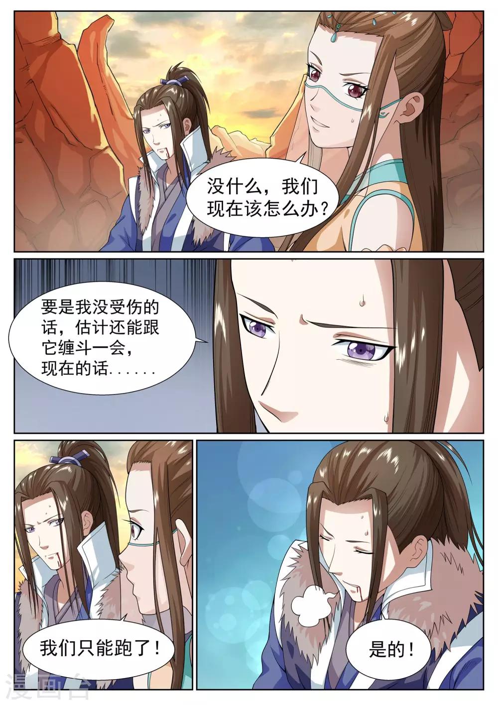 第31话-第31话
