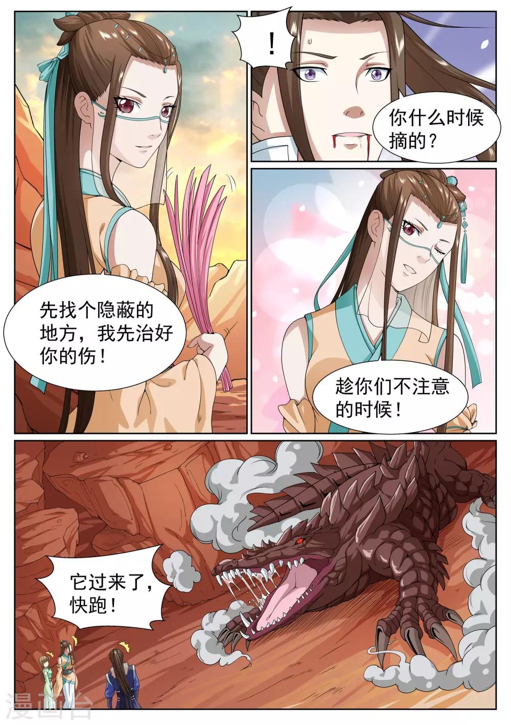 第31话-第31话