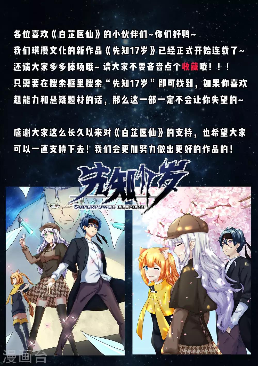 第31话-第31话