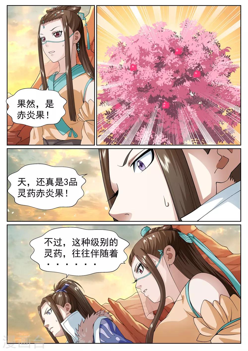 第31话-第31话