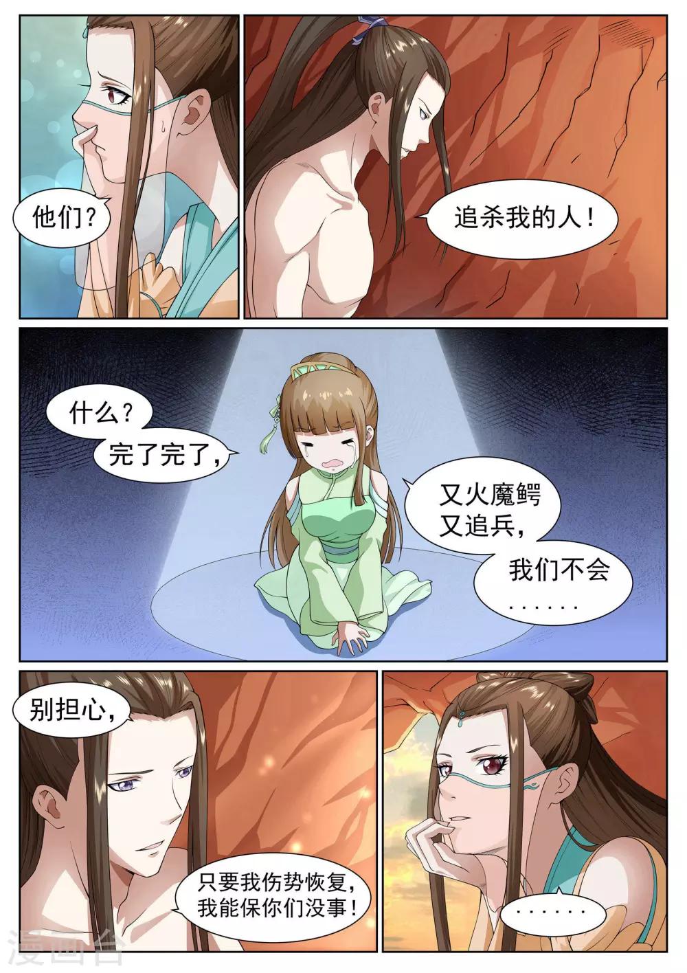 第33话-第33话