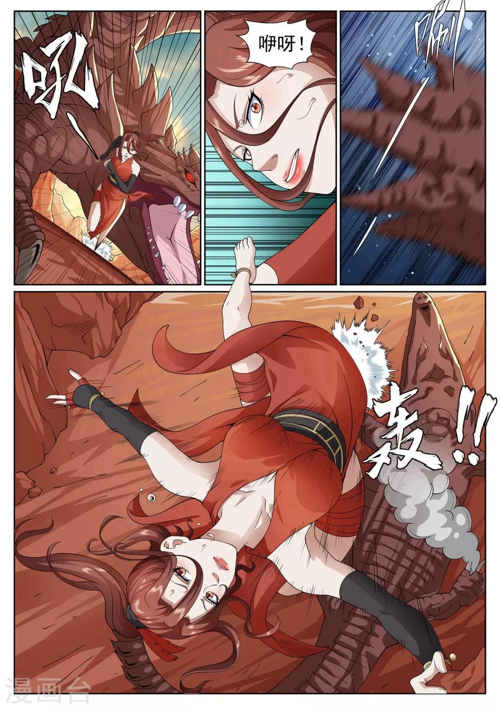 第33话-第33话