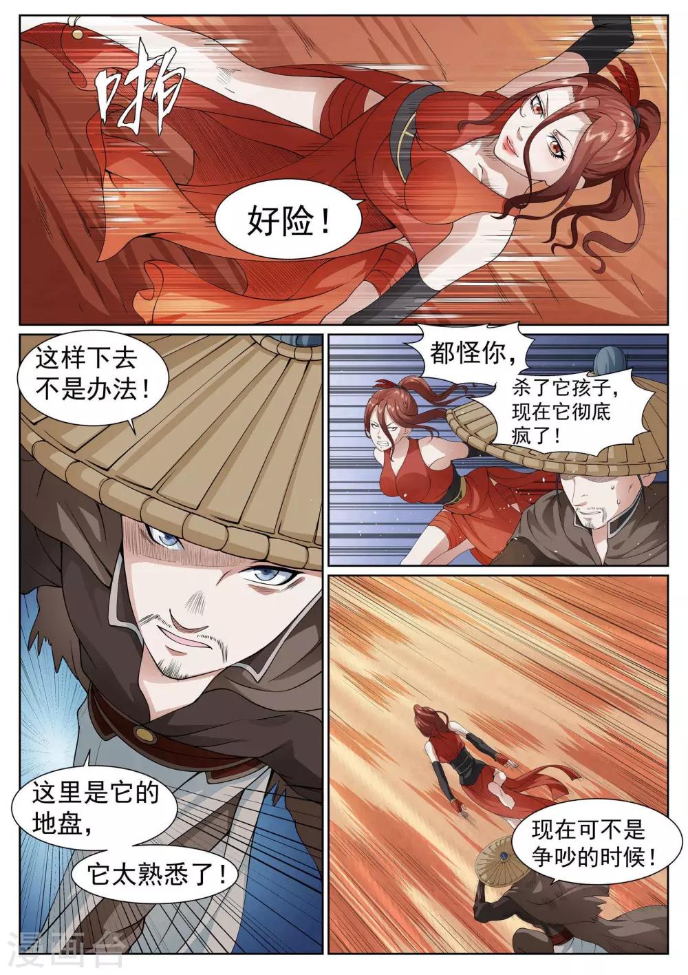 第33话-第33话