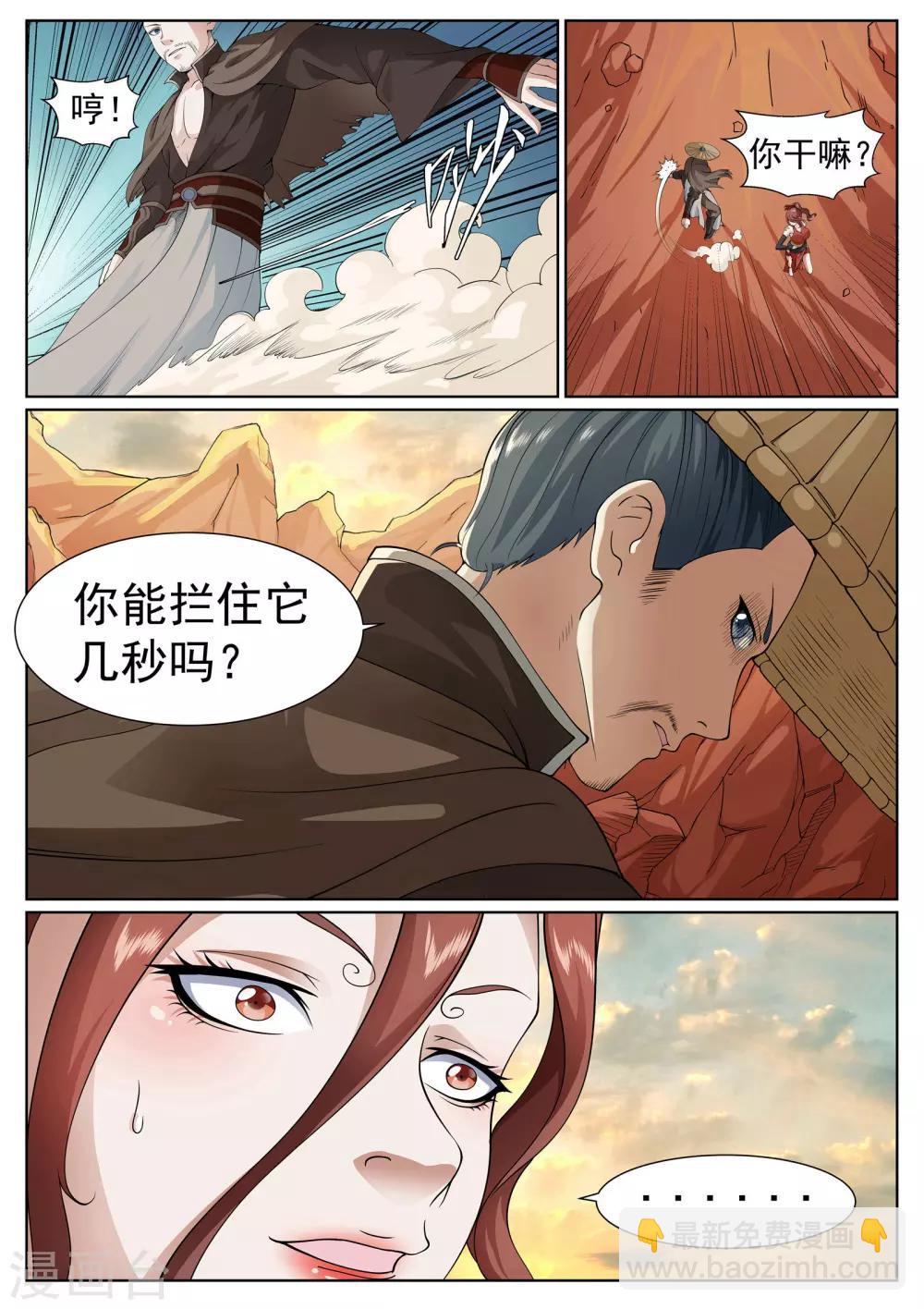 第33话-第33话