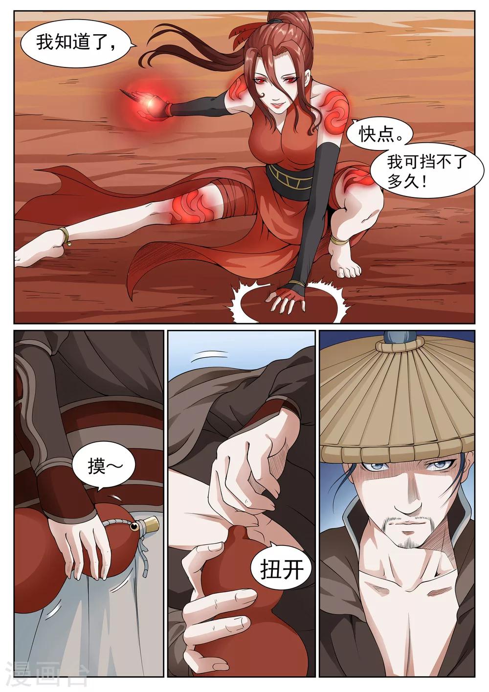 第33话-第33话
