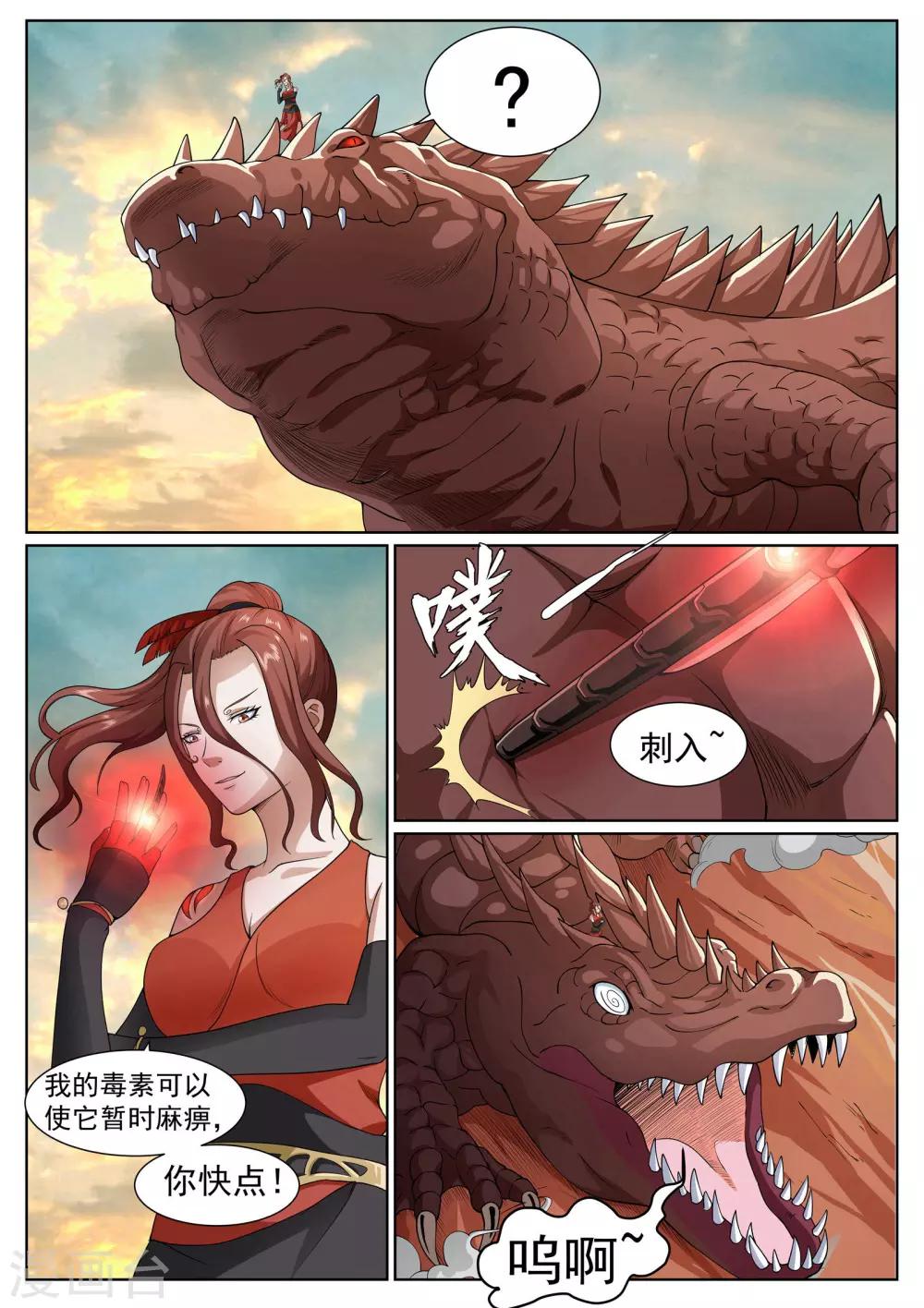 第33话-第33话