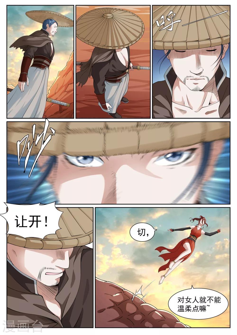 第33话-第33话