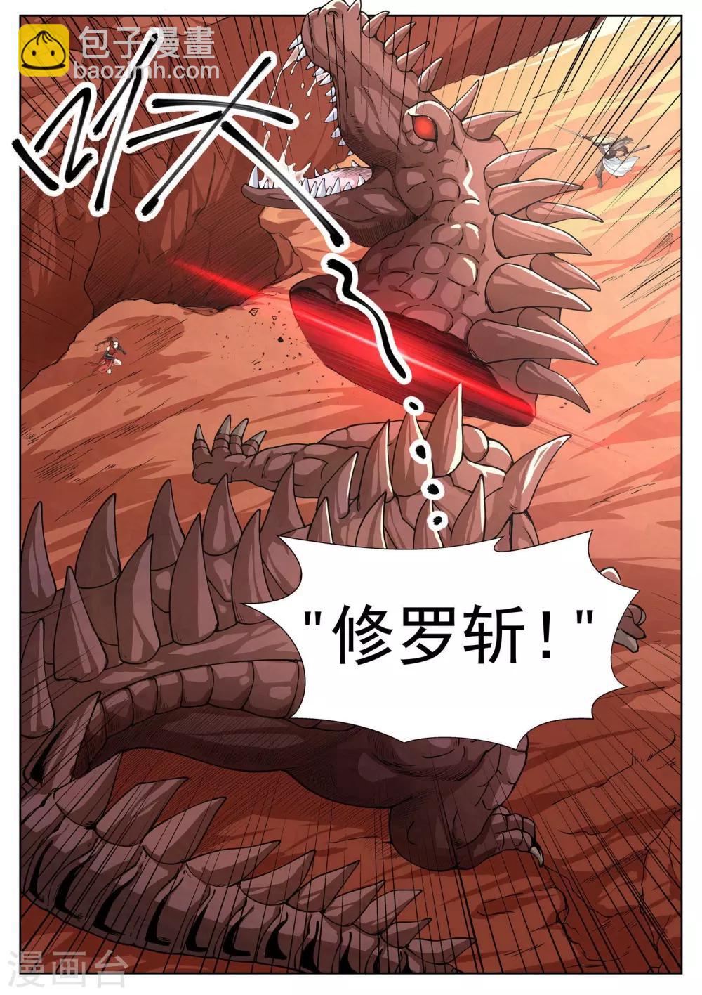 第33话-第33话