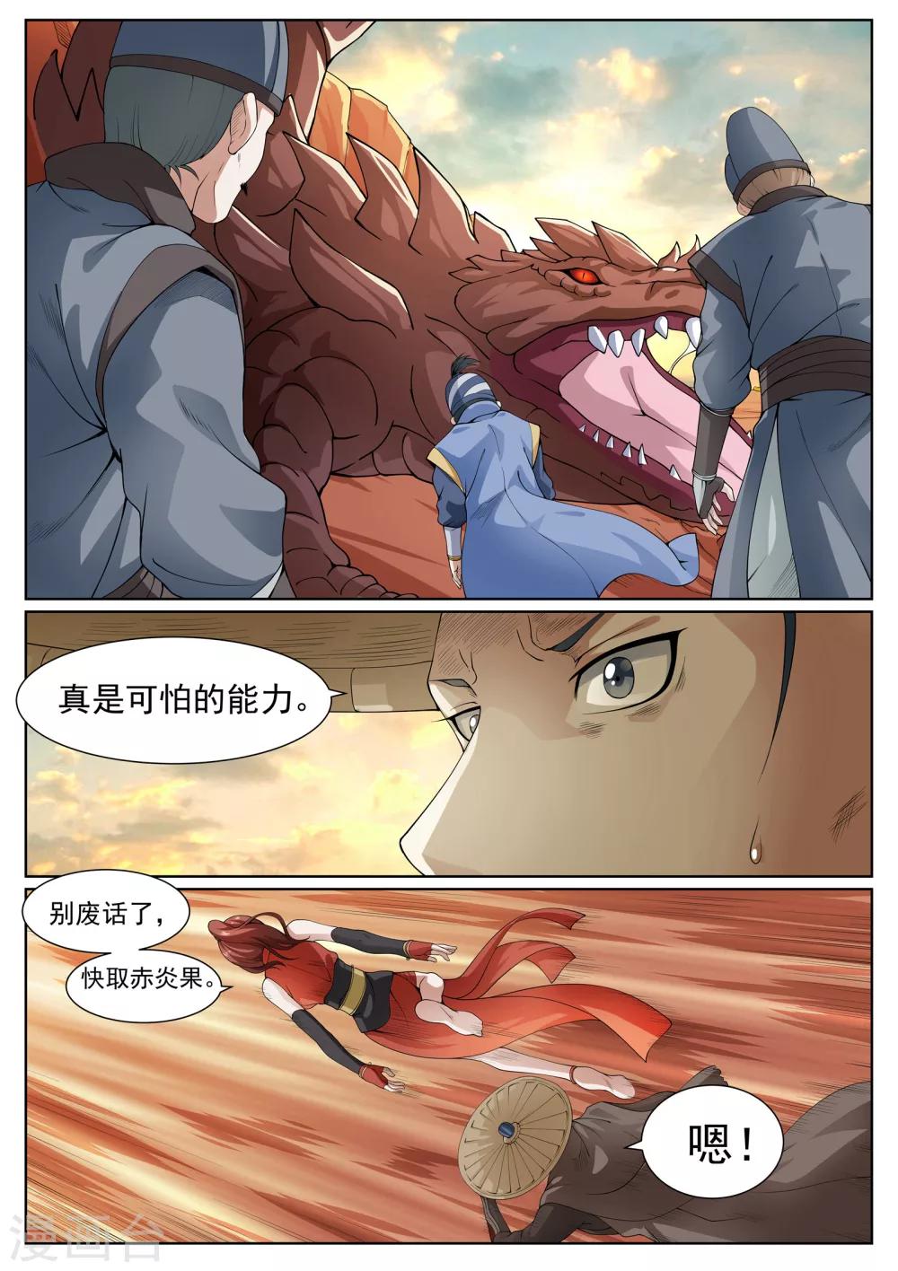 第33话-第33话