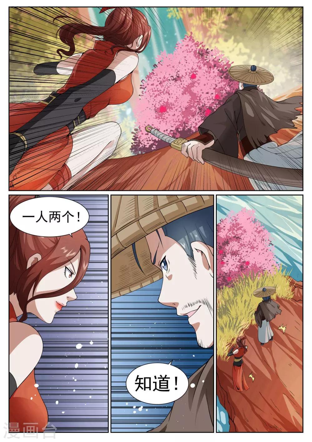 第33话-第33话