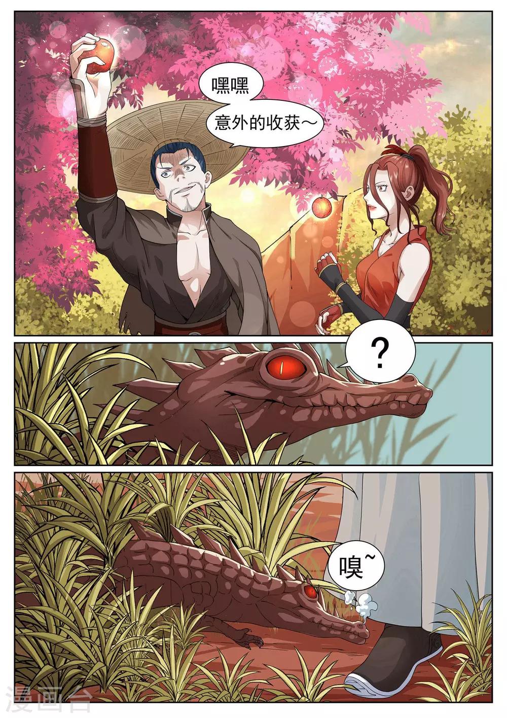 第33话-第33话