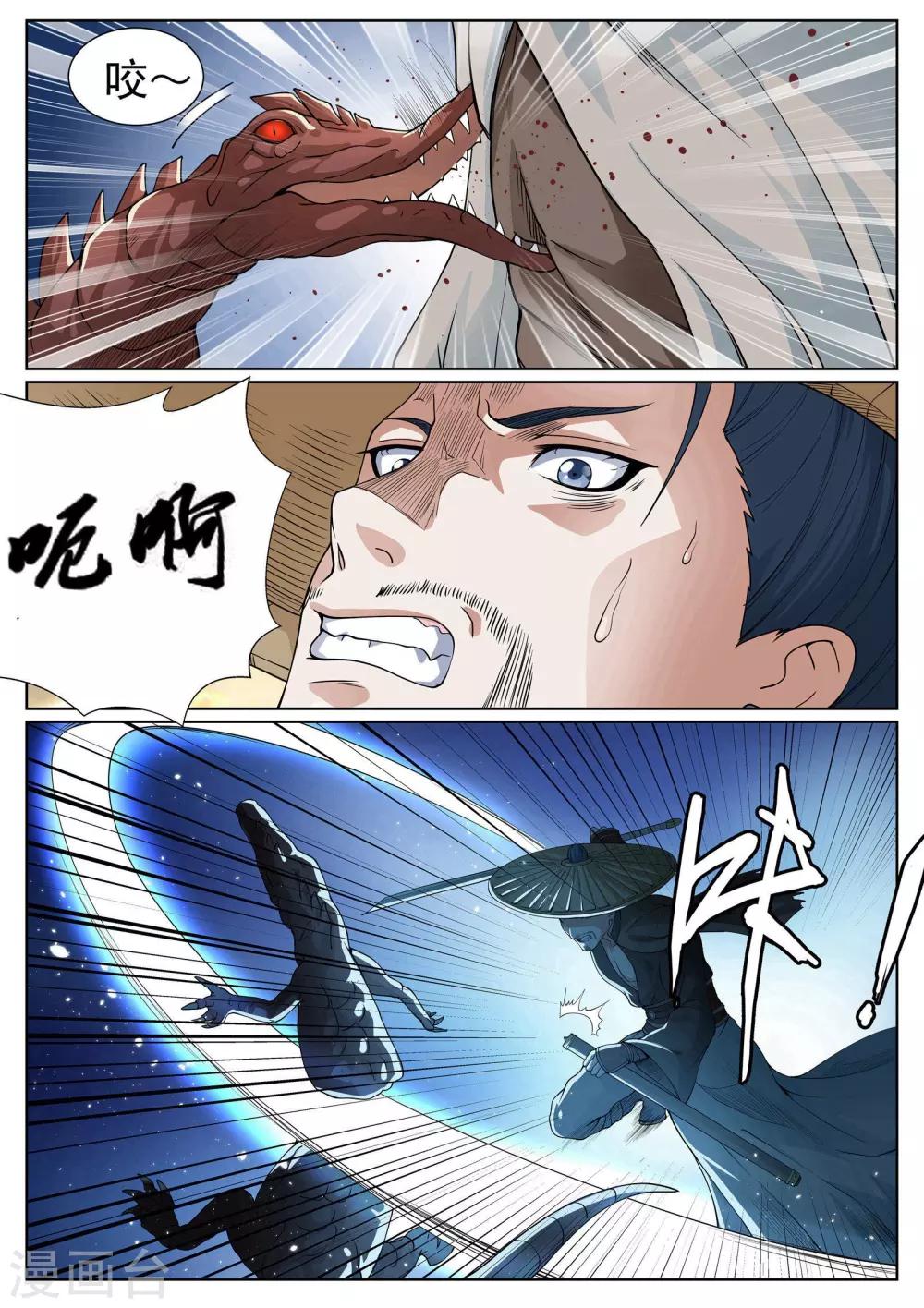 第33话-第33话