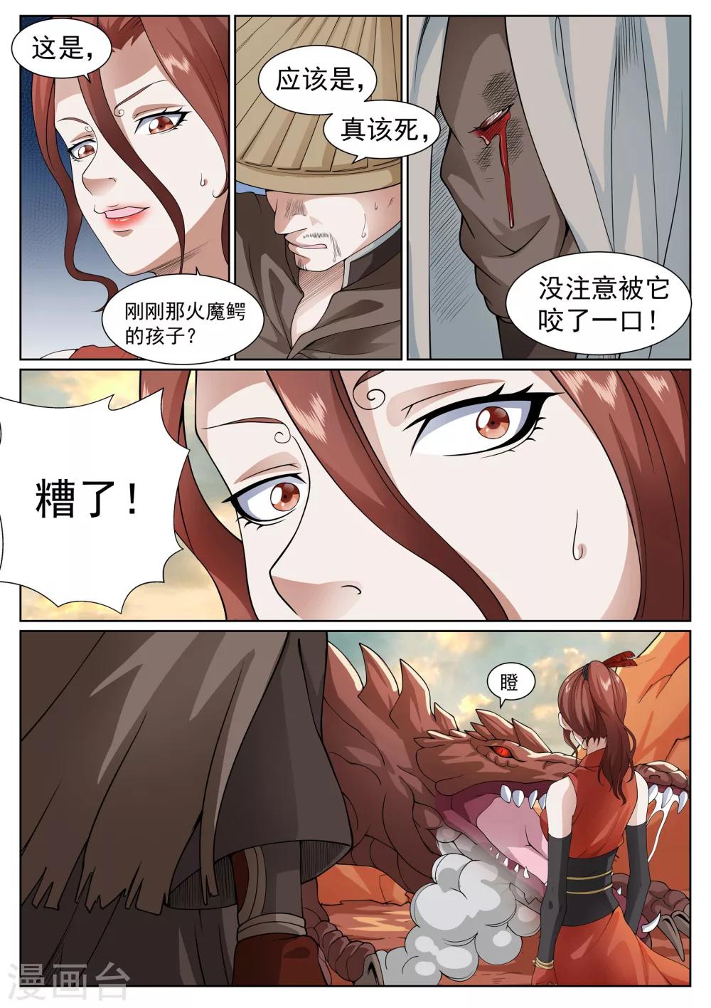 第33话-第33话