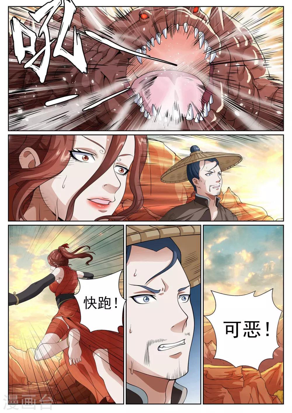 第33话-第33话
