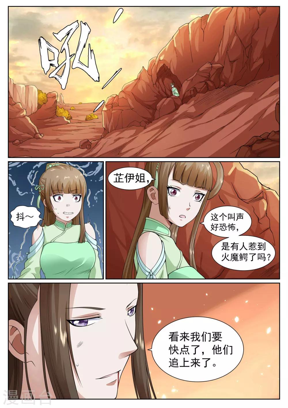 第33话-第33话