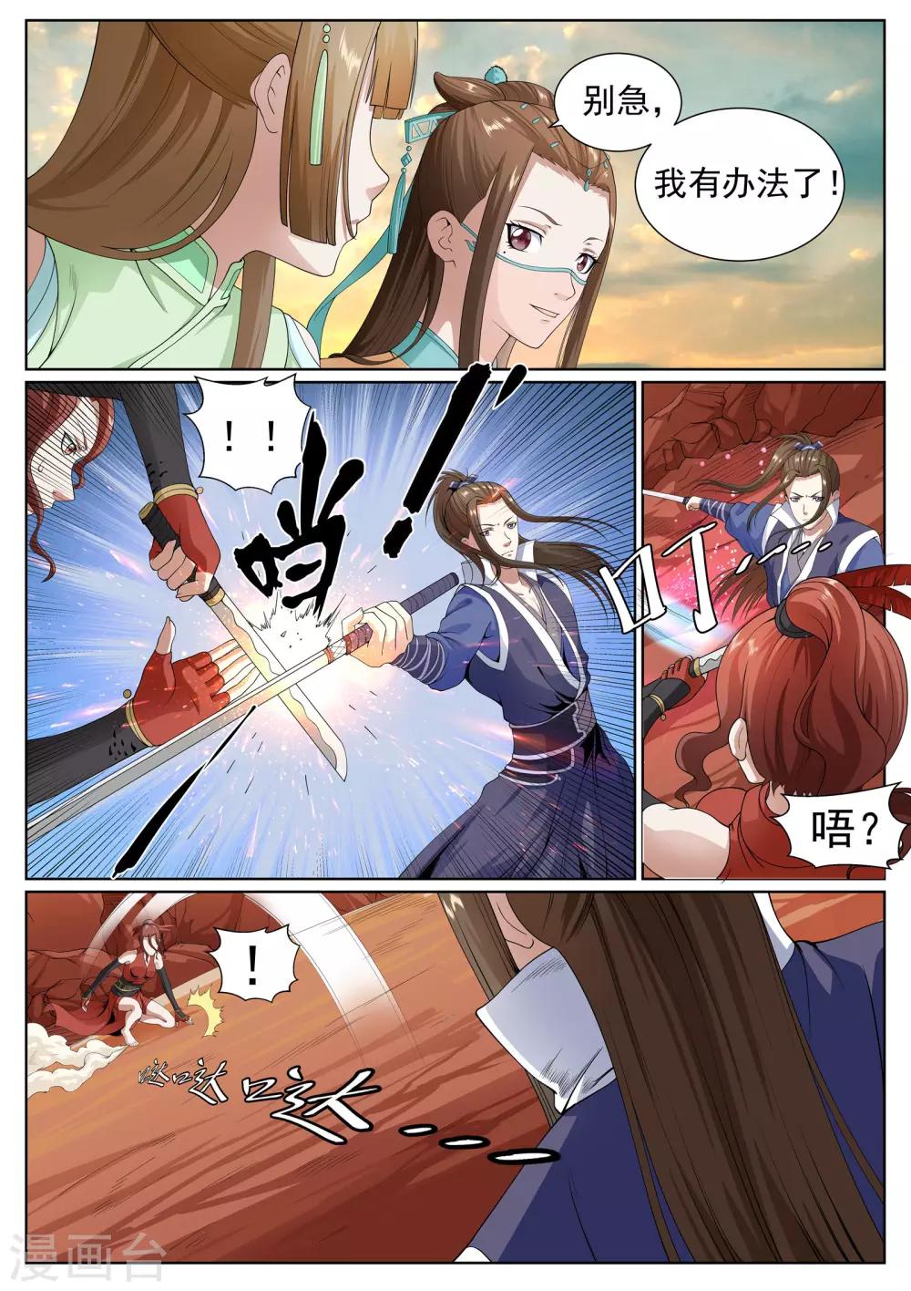 第35话-第35话