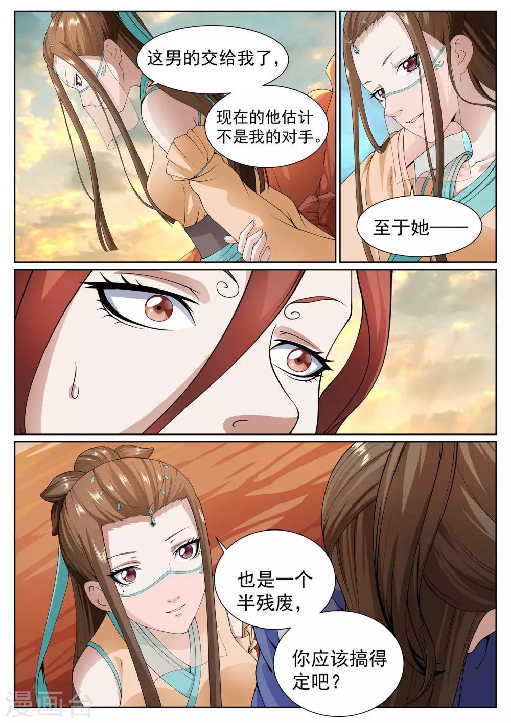 第35话-第35话