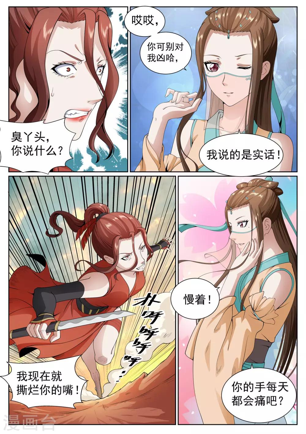第35话-第35话