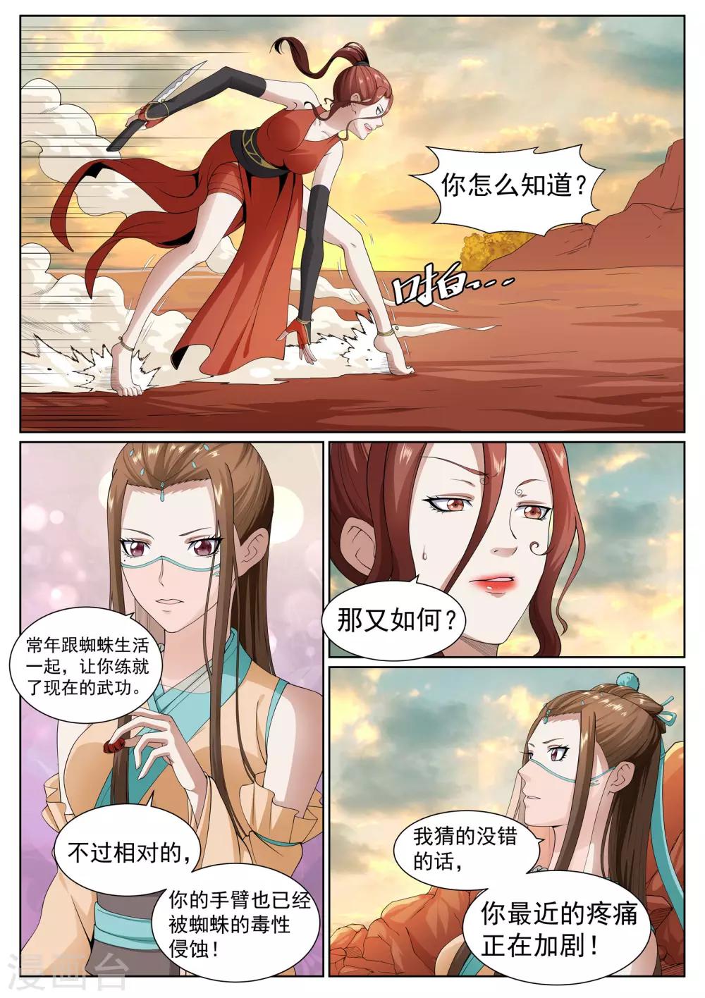 第35话-第35话