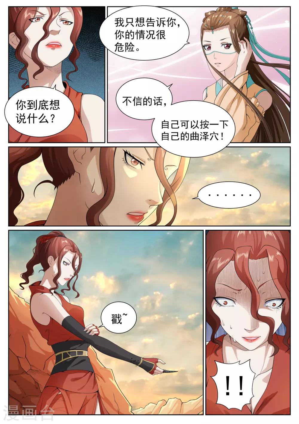 第35话-第35话