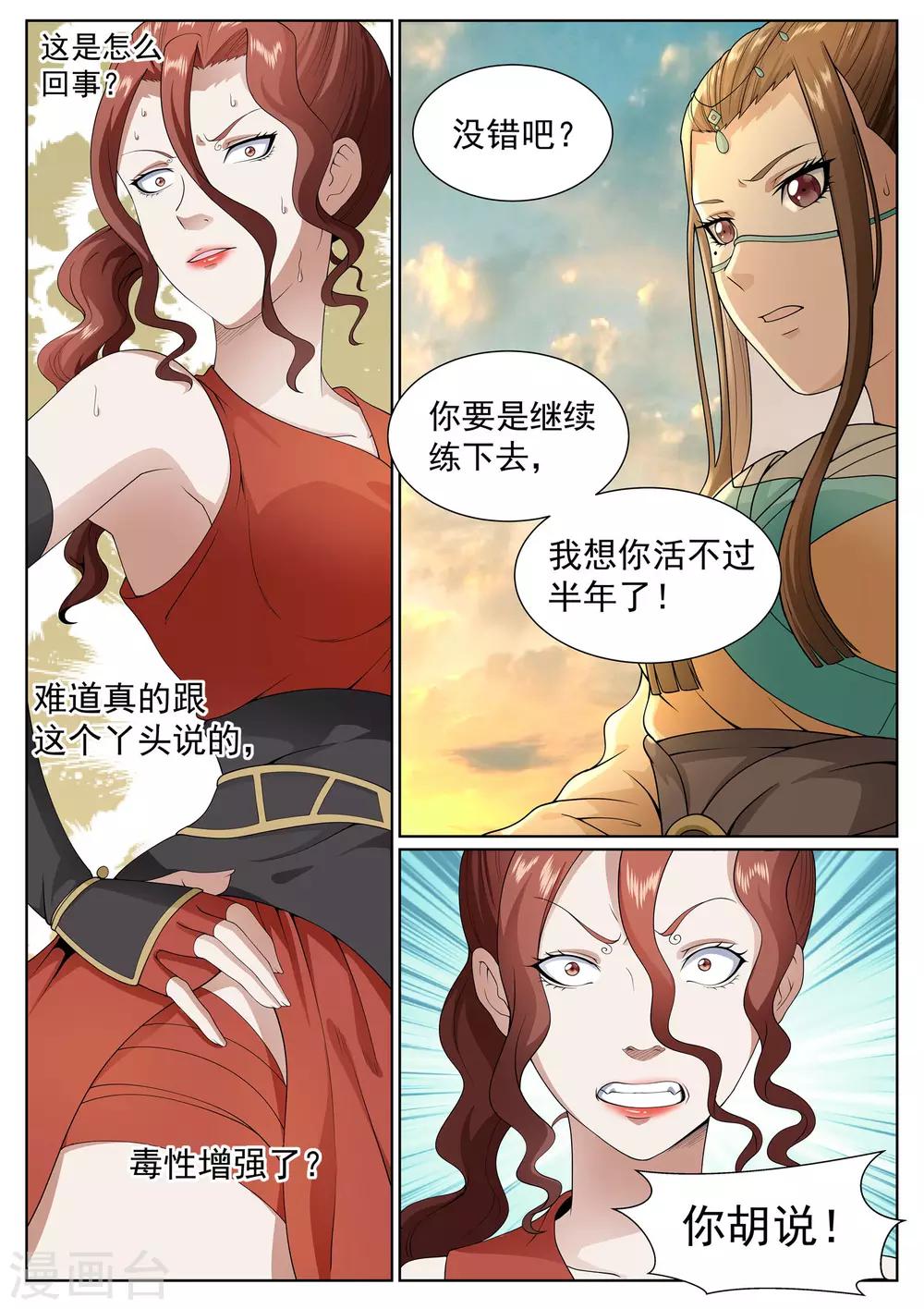 第35话-第35话