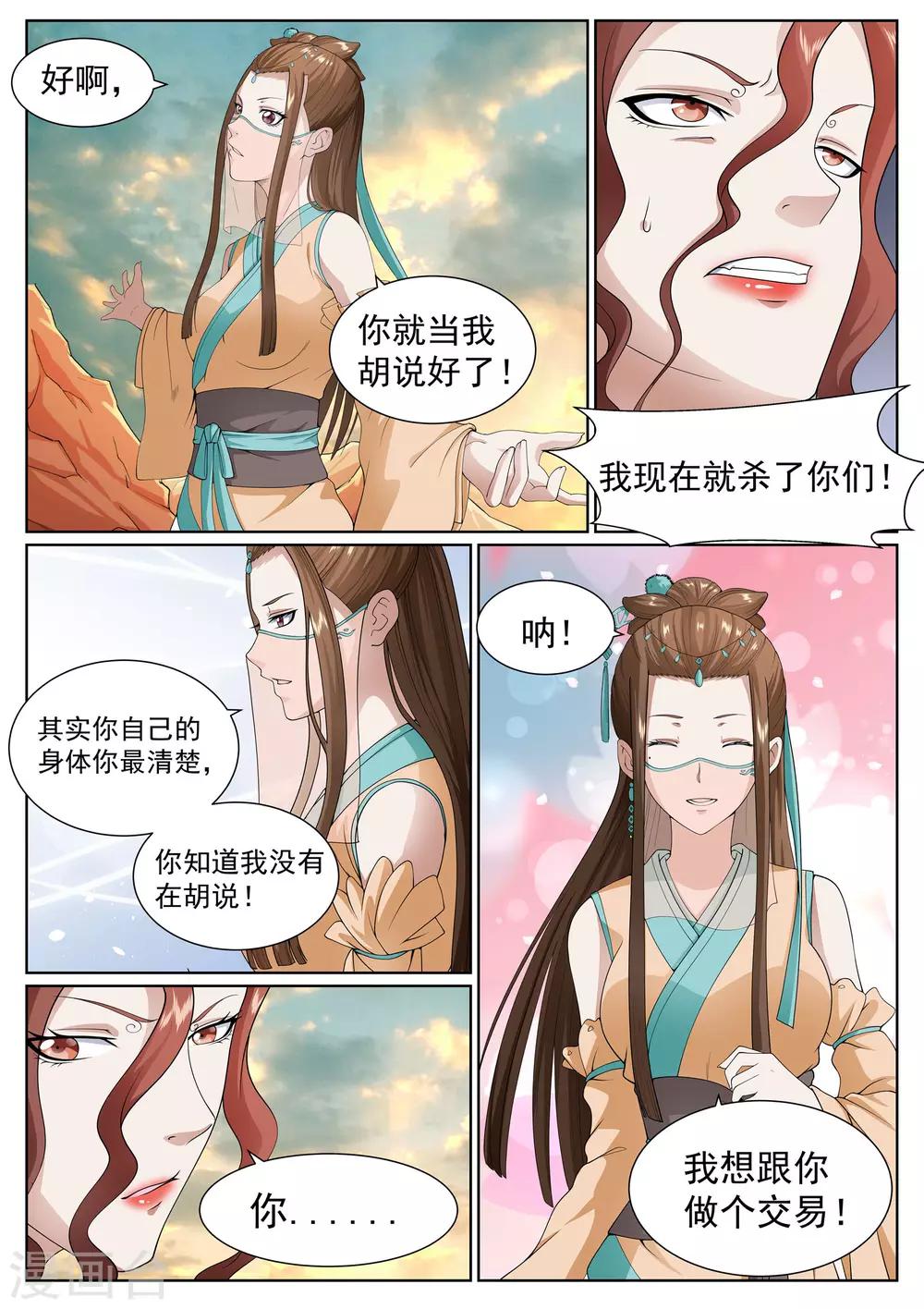 第35话-第35话