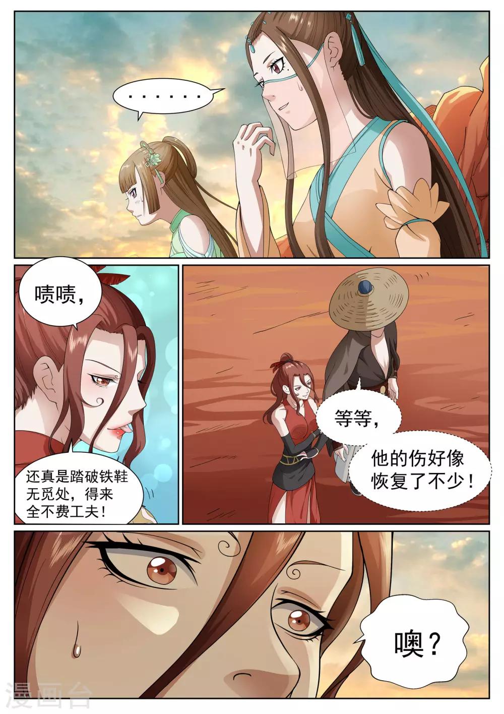 第35话-第35话
