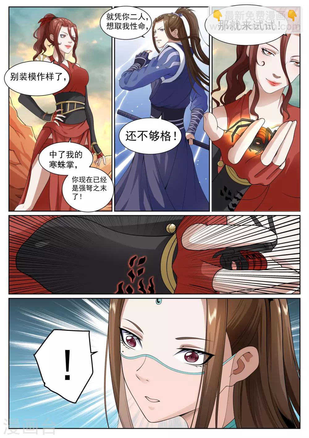 第35话-第35话