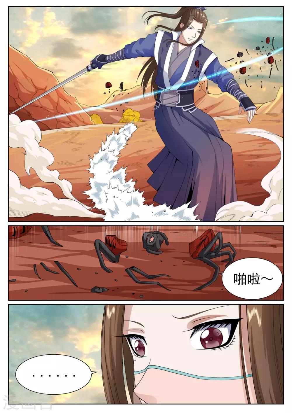 第35话-第35话