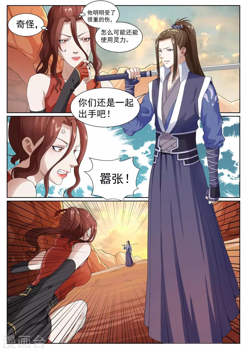 第35话-第35话