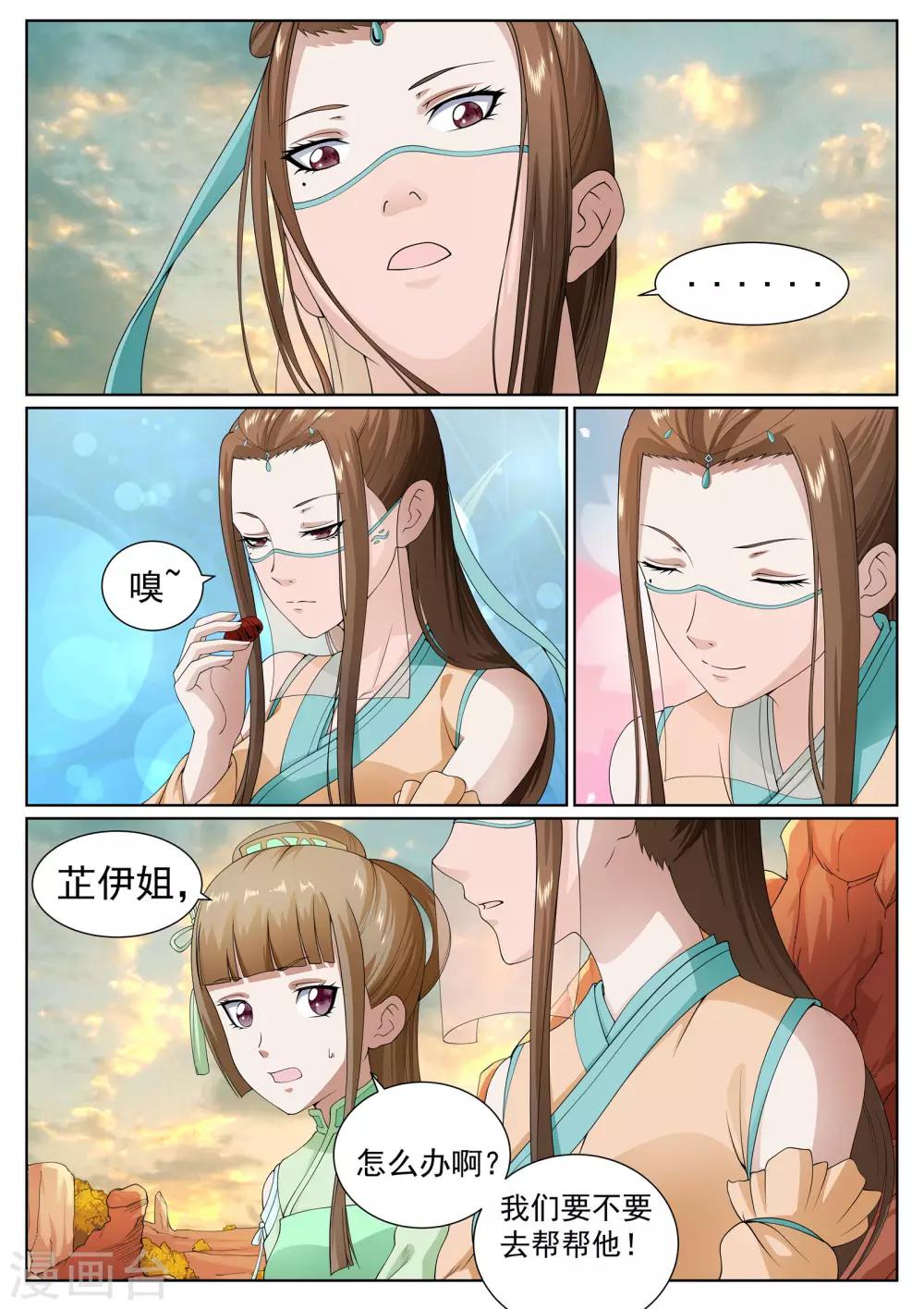 第35话-第35话