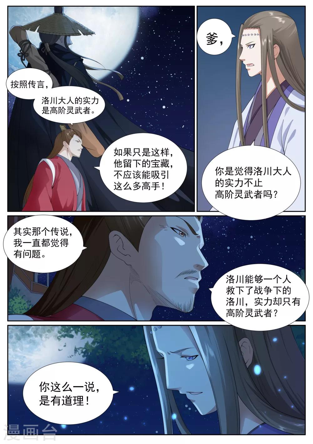 第37话-第37话