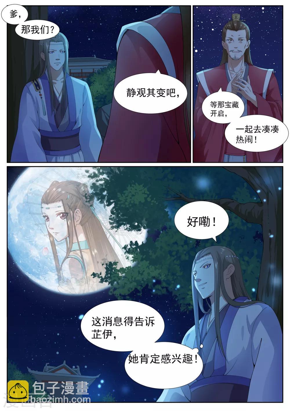 第37话-第37话