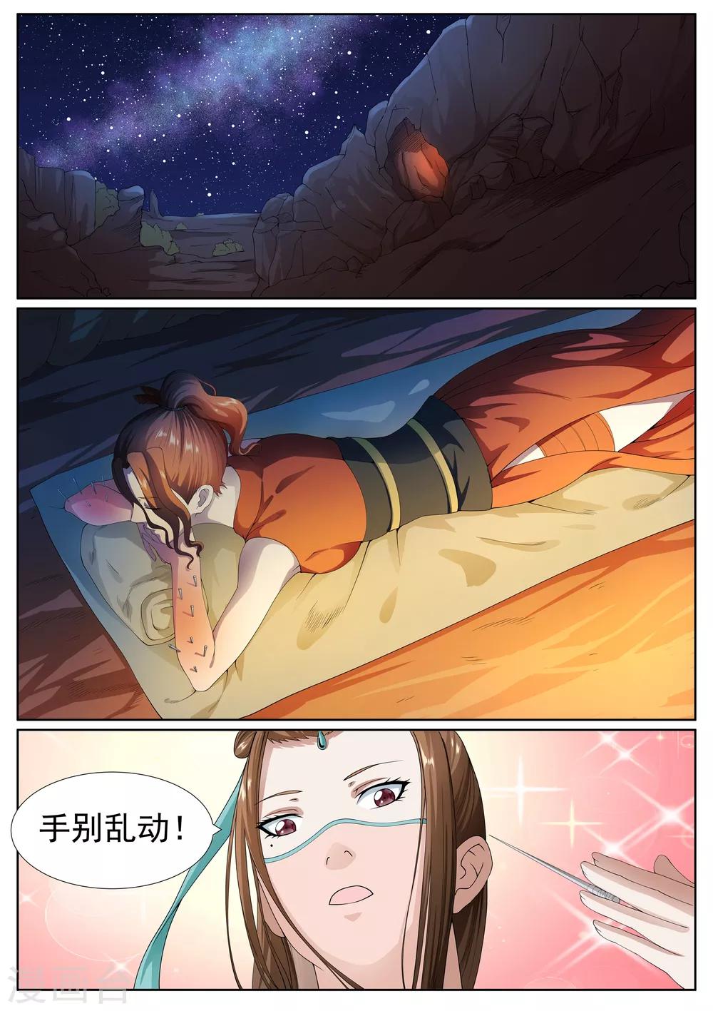 第37话-第37话