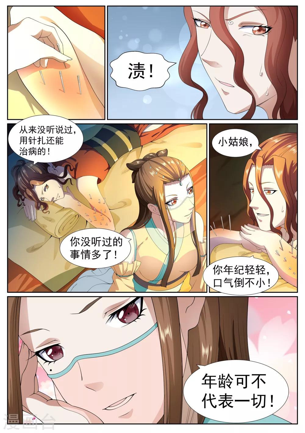 第37话-第37话