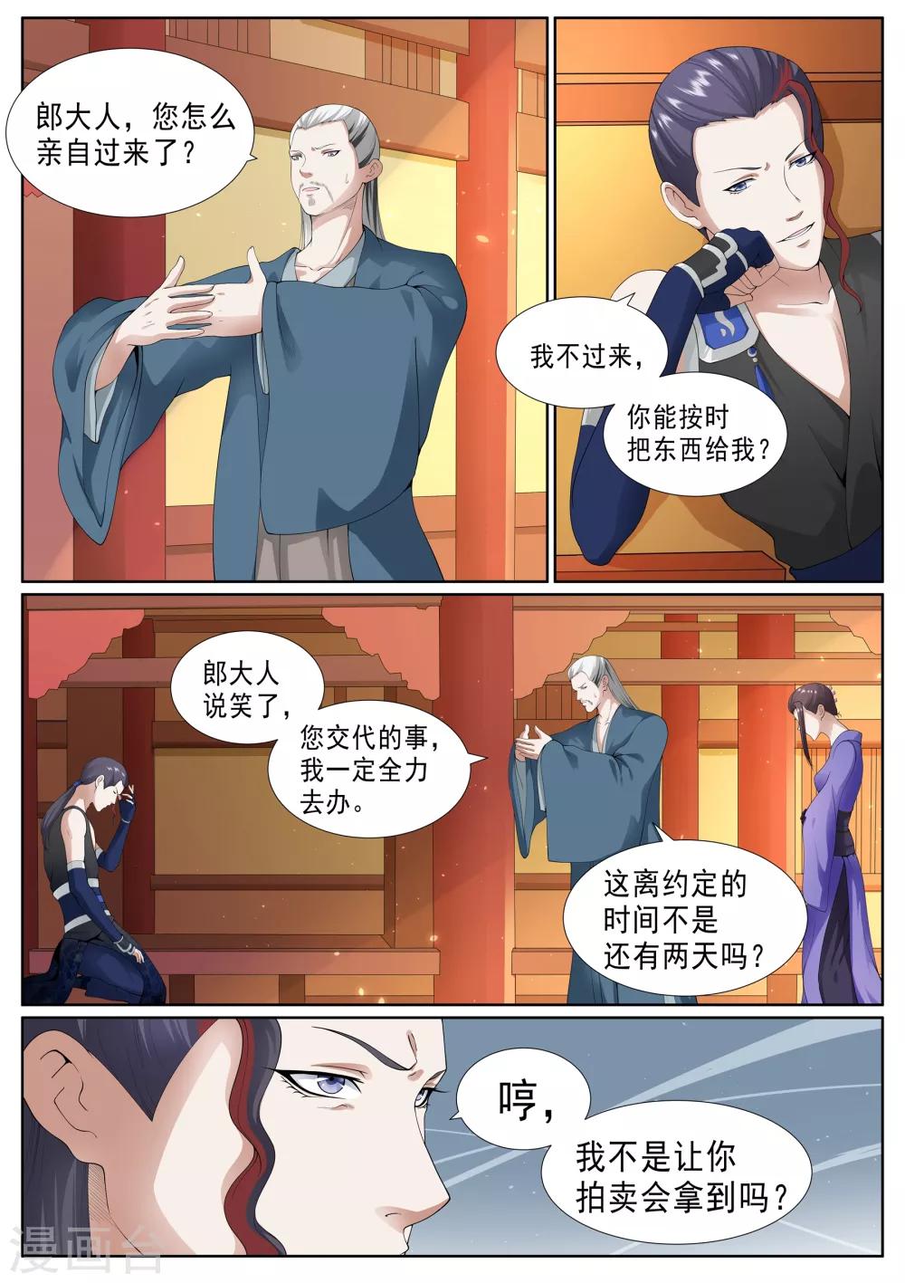 第37话-第37话