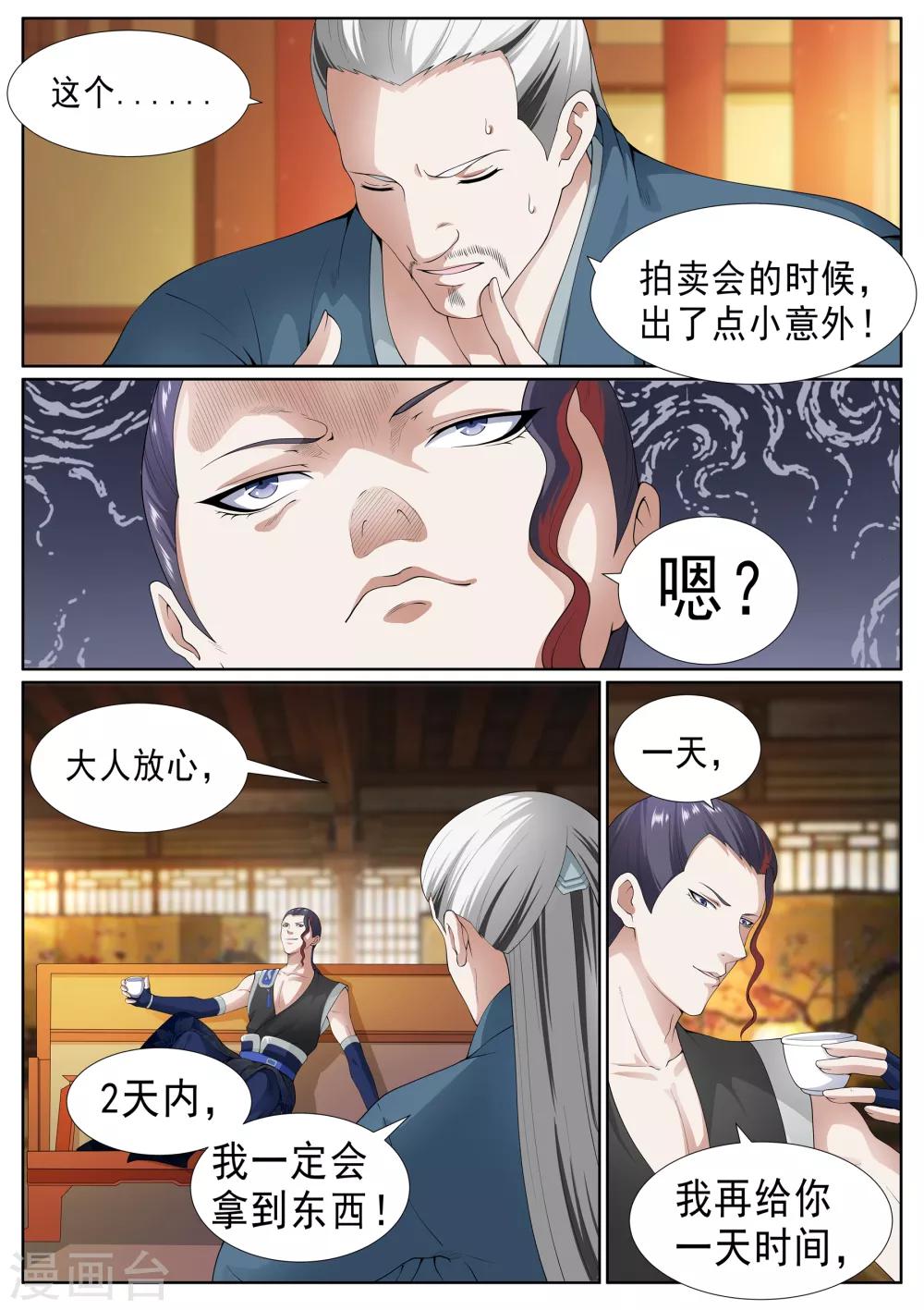 第37话-第37话