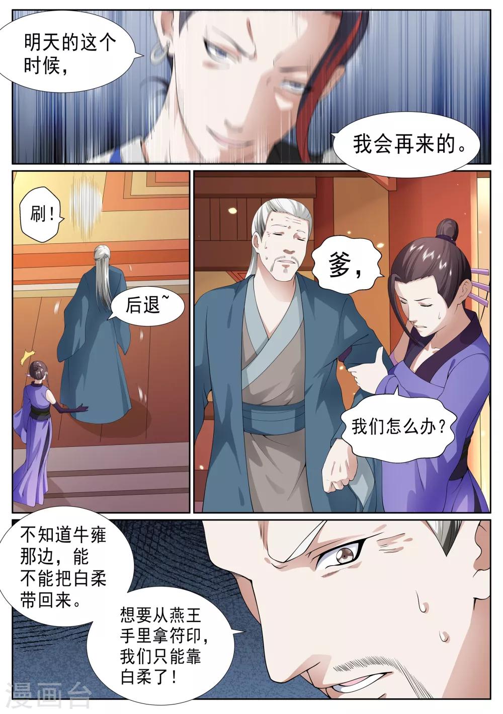 第37话-第37话