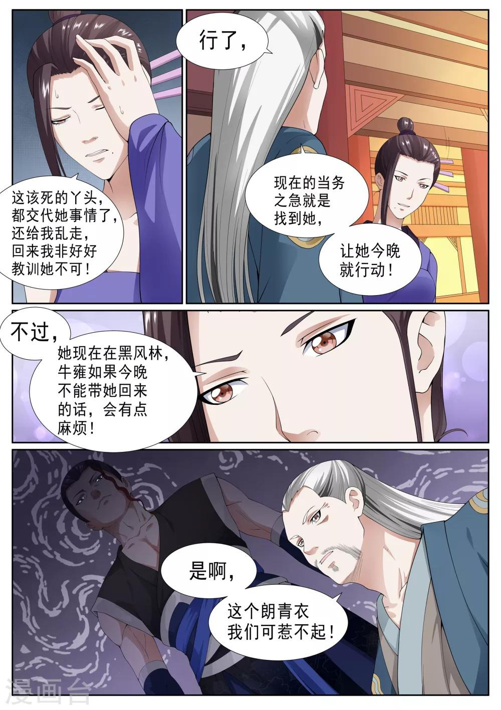 第37话-第37话