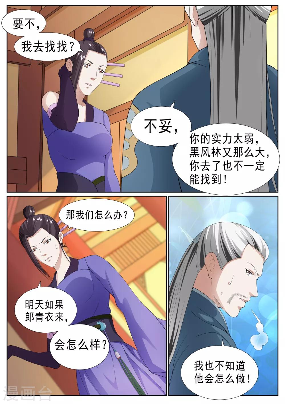 第37话-第37话