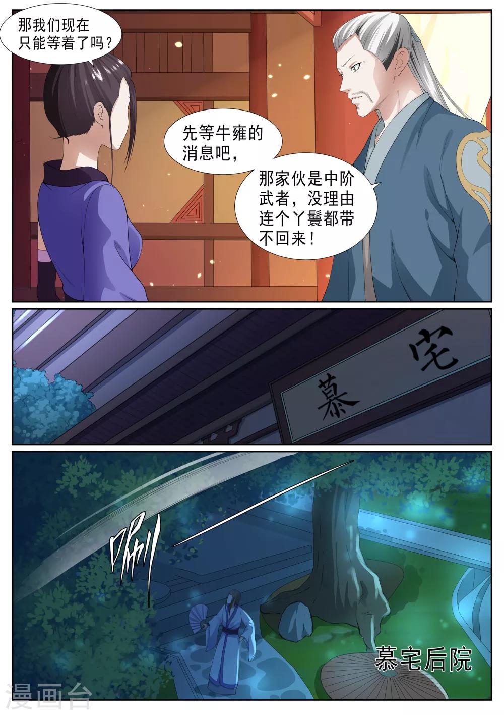 第37话-第37话