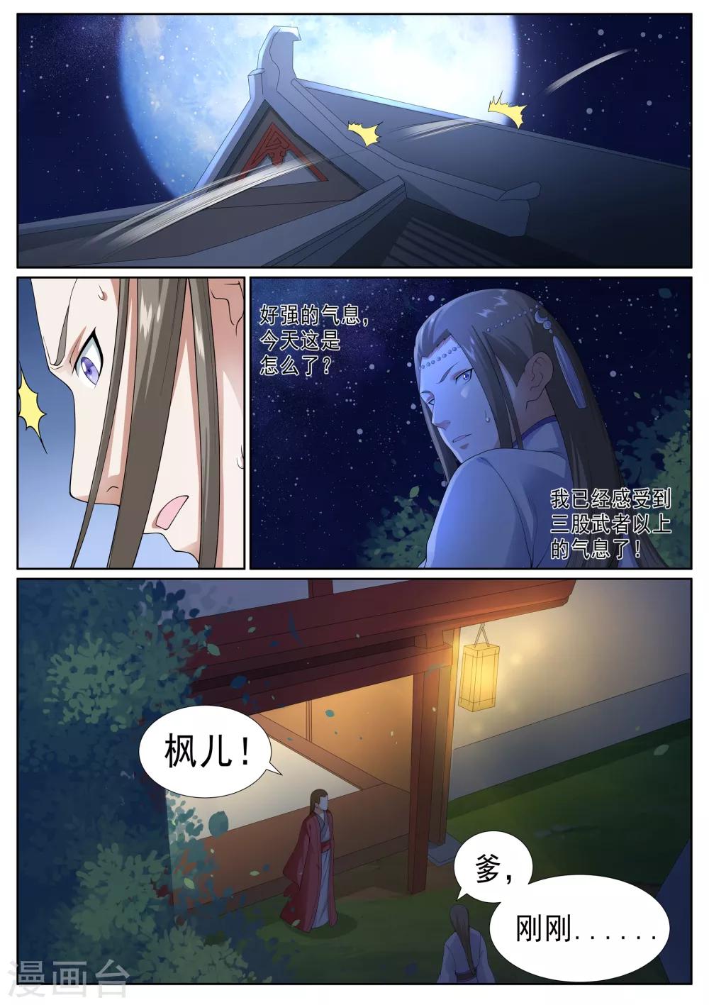 第37话-第37话