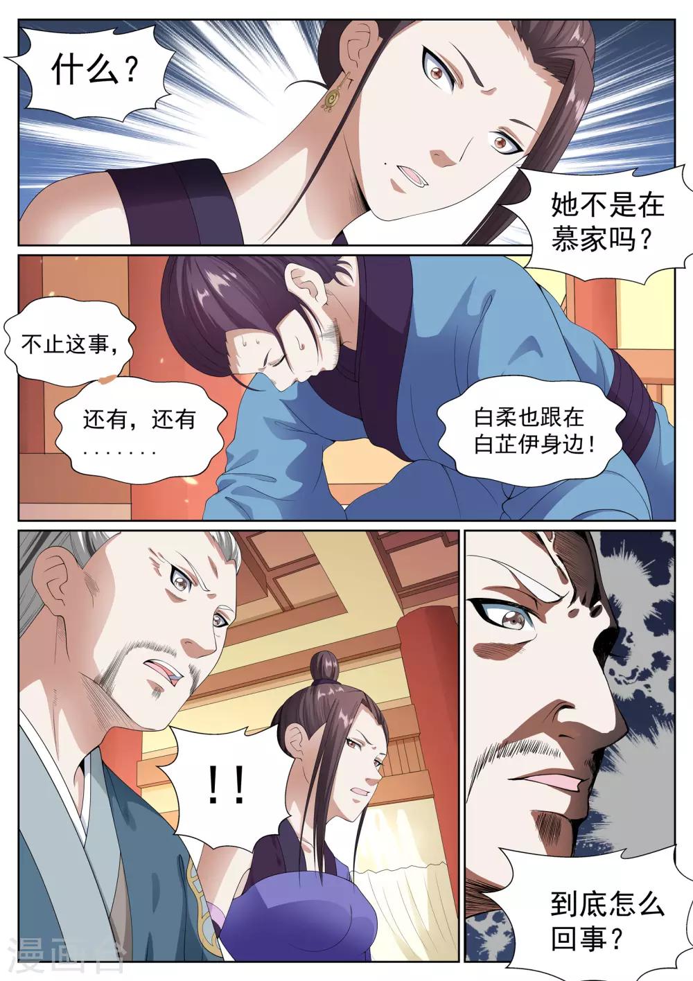 第39话-第39话