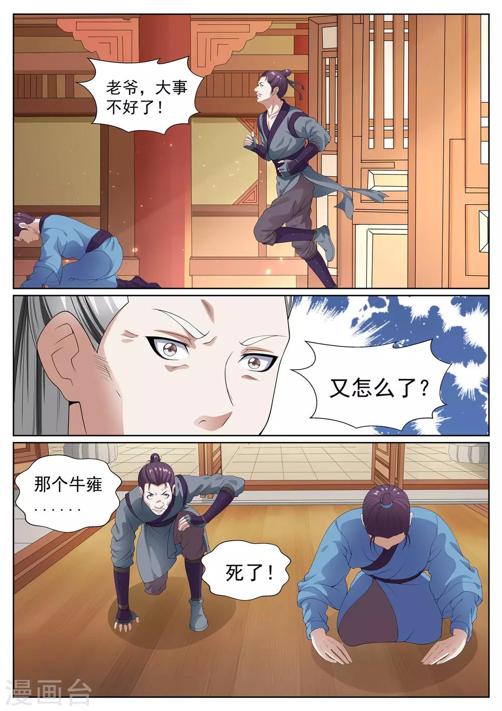 第39话-第39话