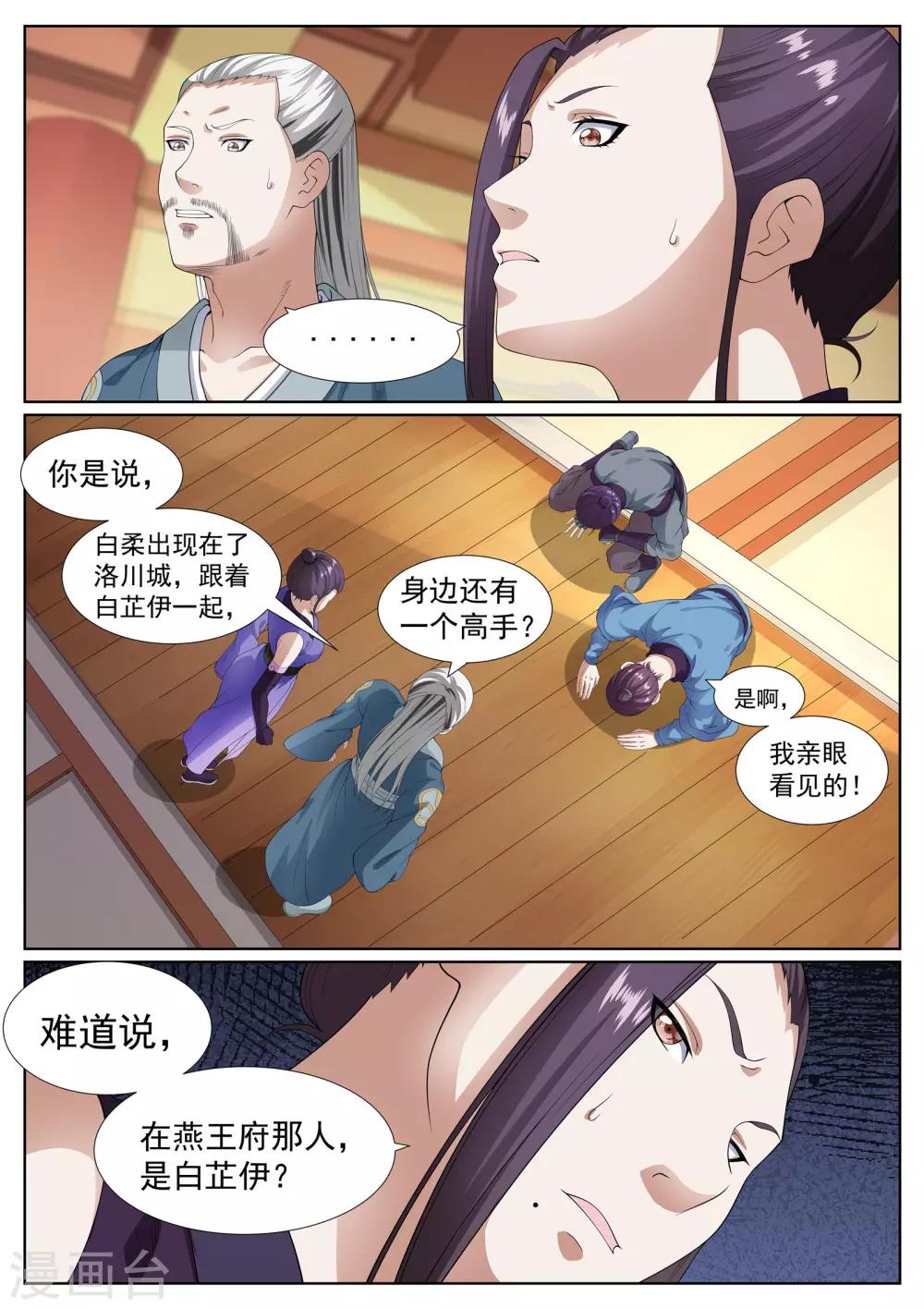 第39话-第39话