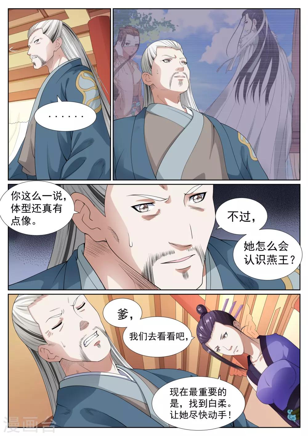 第39话-第39话