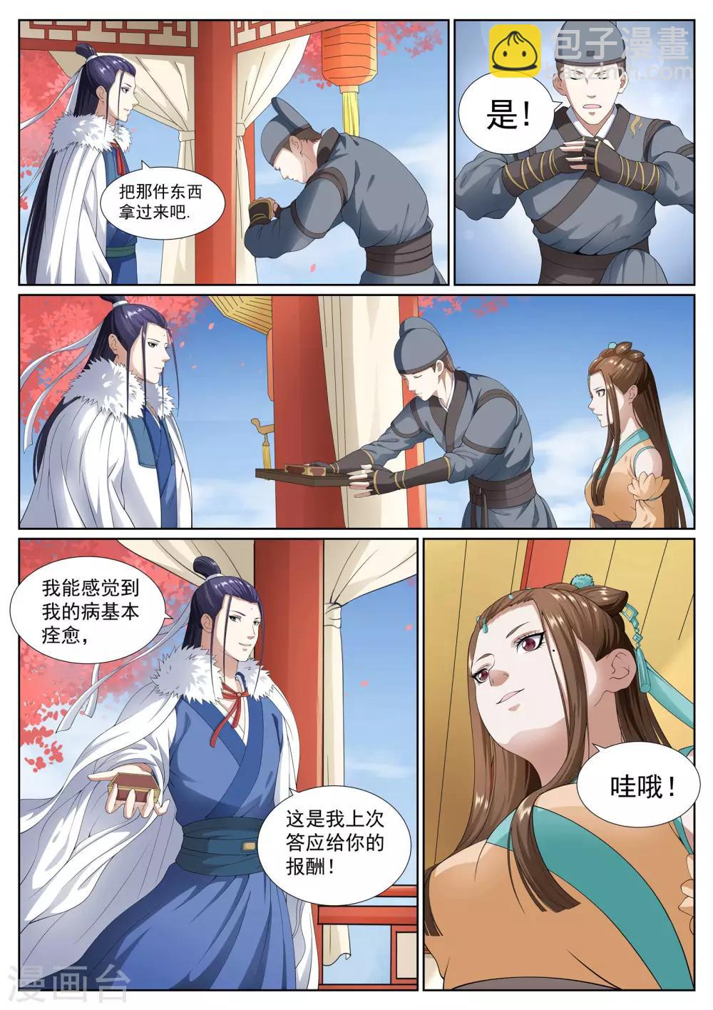 第39话-第39话