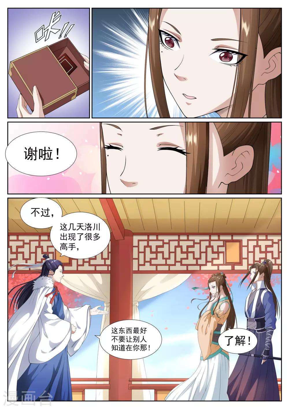 第39话-第39话