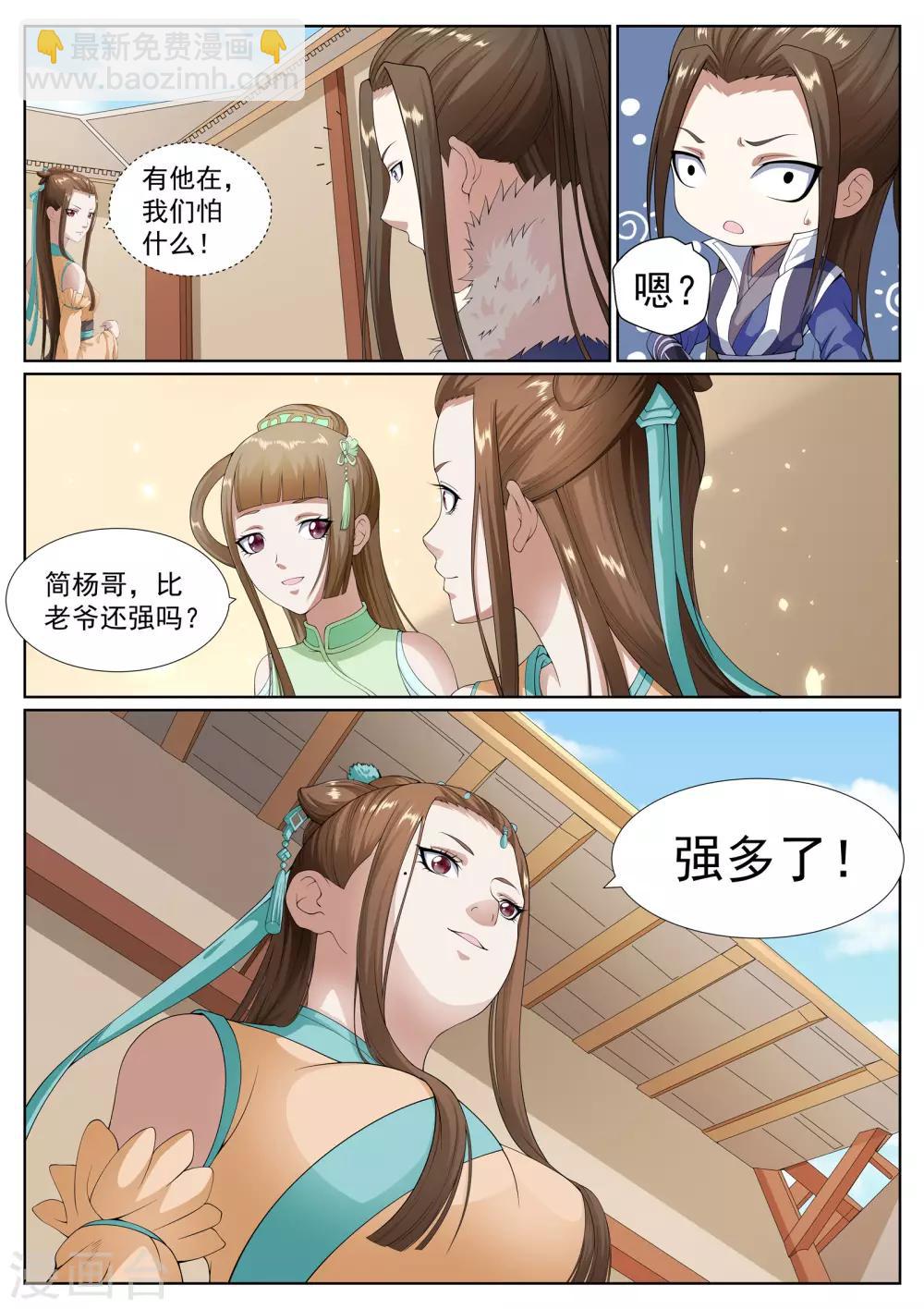 第39话-第39话